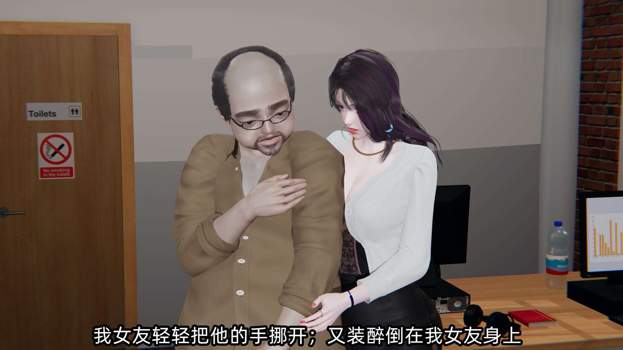 [3D]凌辱女友第04话