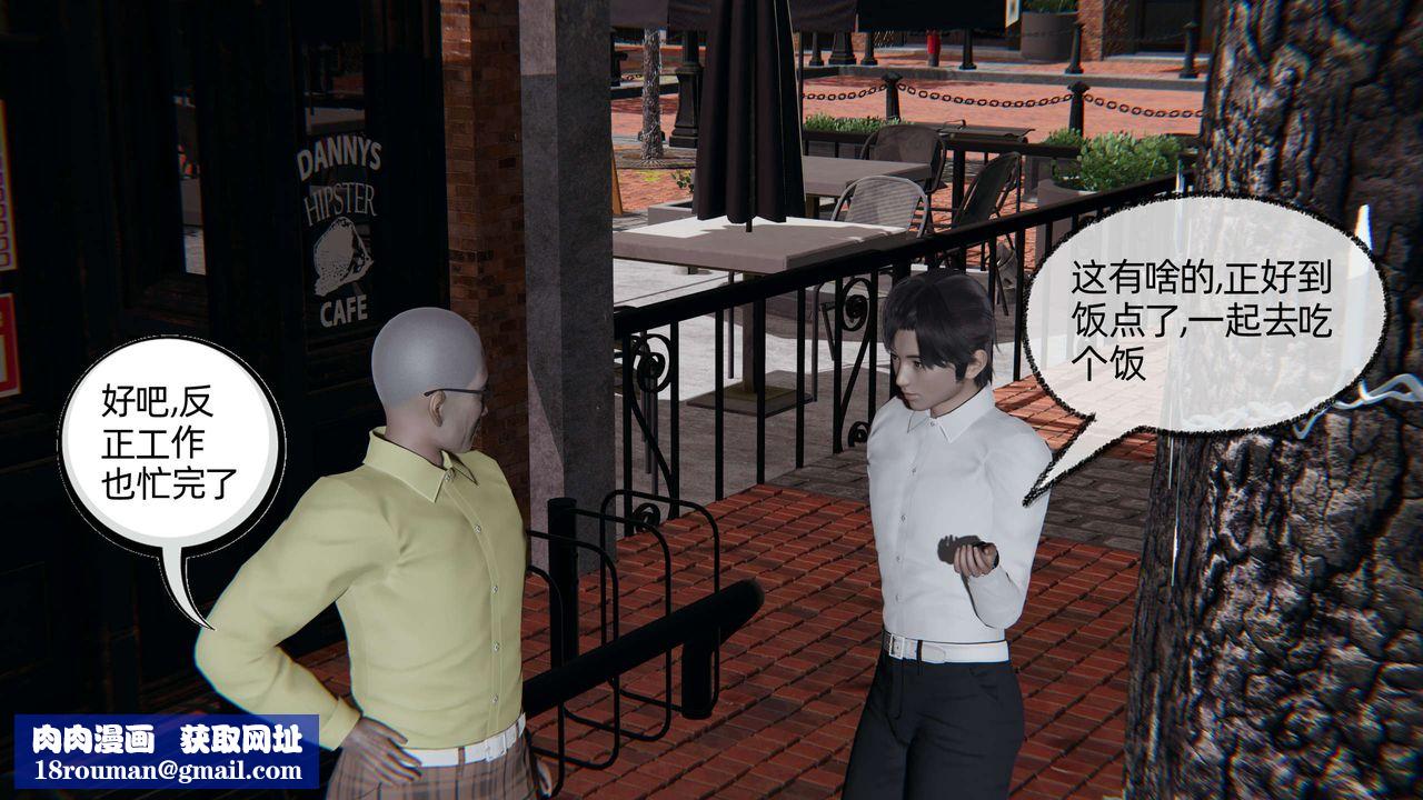 [3D]凌辱女友第04话