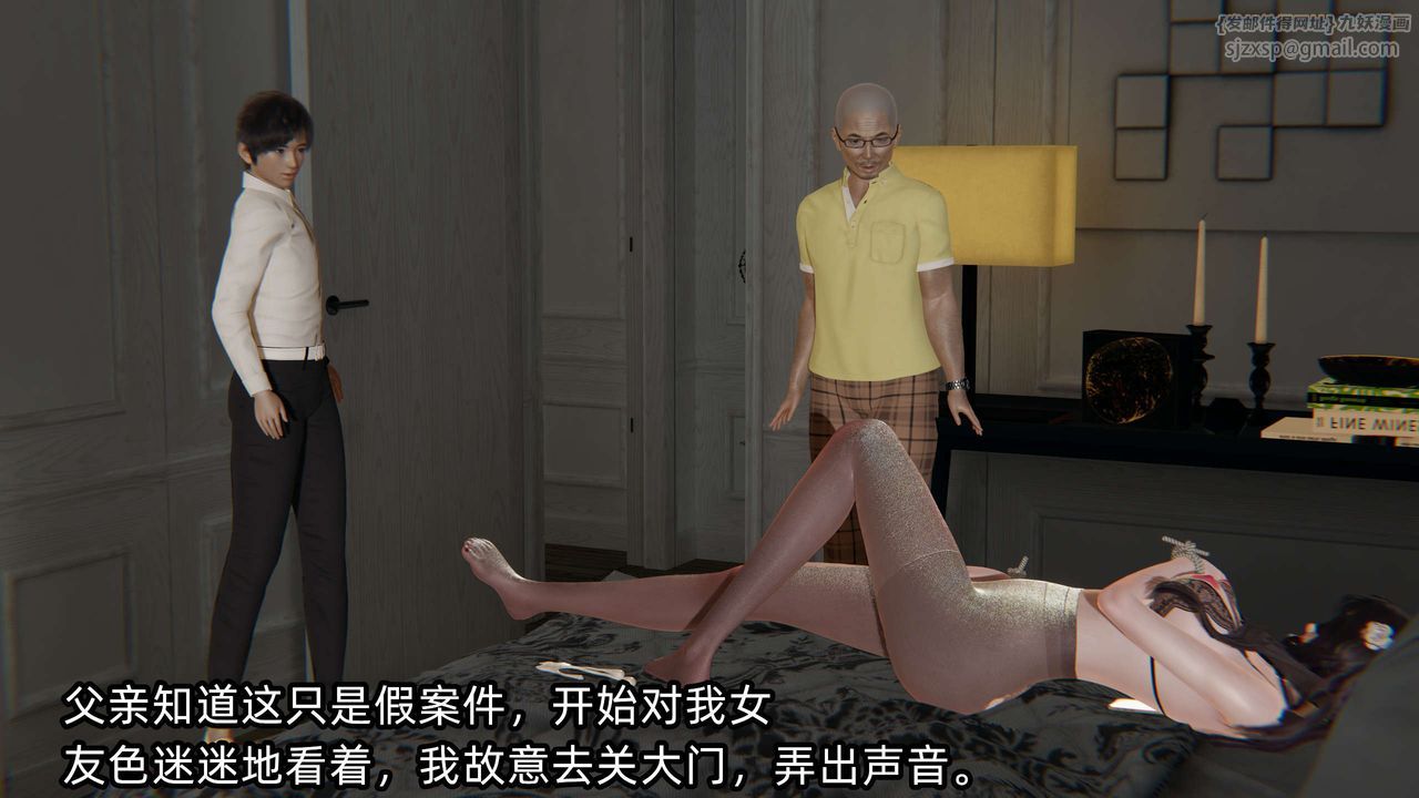 [3D]凌辱女友第04话