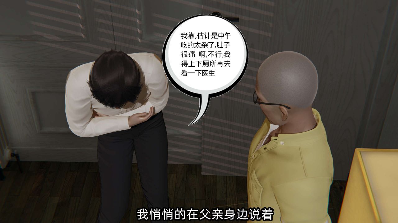 [3D]凌辱女友第04话