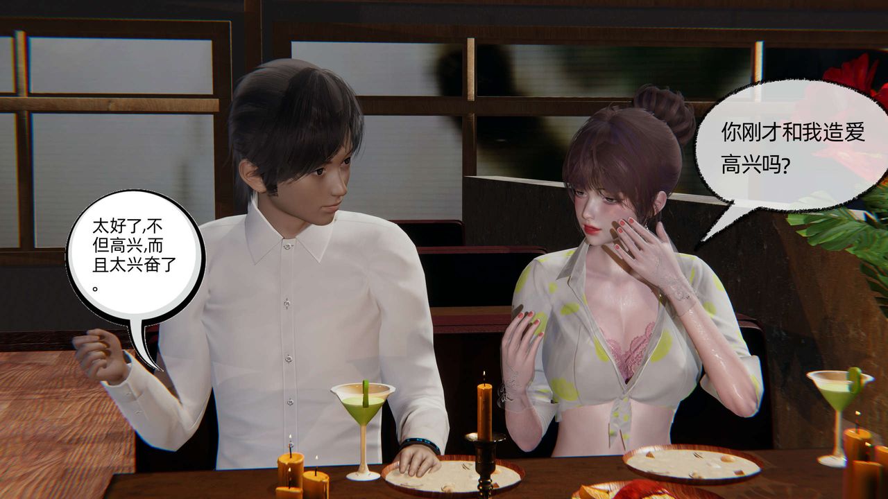 [3D]凌辱女友第04话