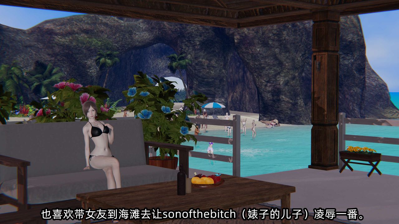 [3D]凌辱女友第05话