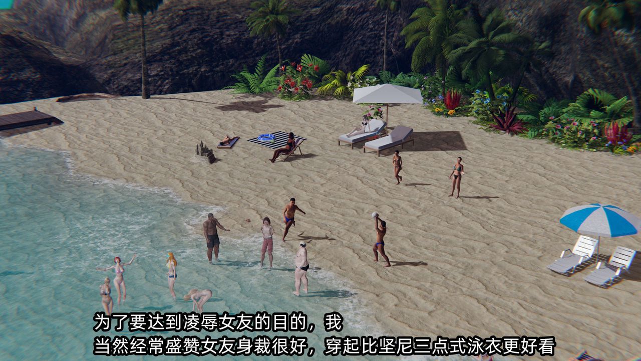 [3D]凌辱女友第05话