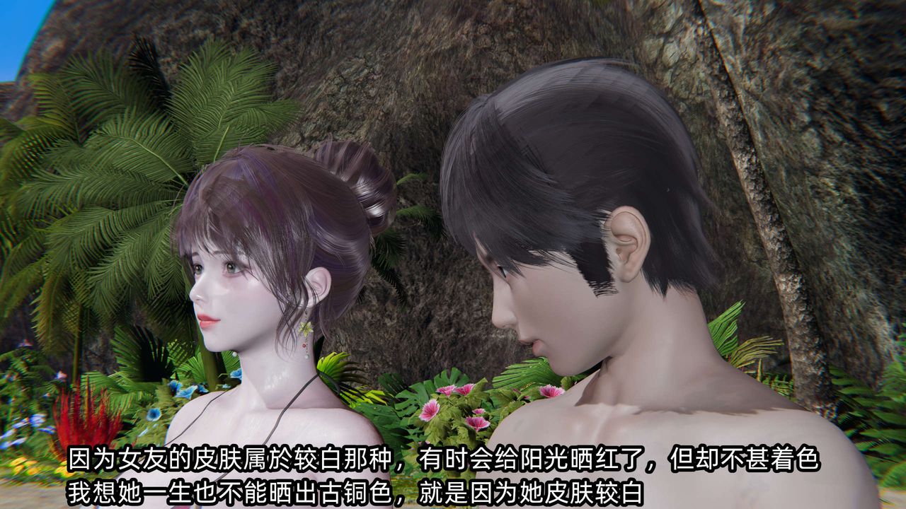 [3D]凌辱女友第05话