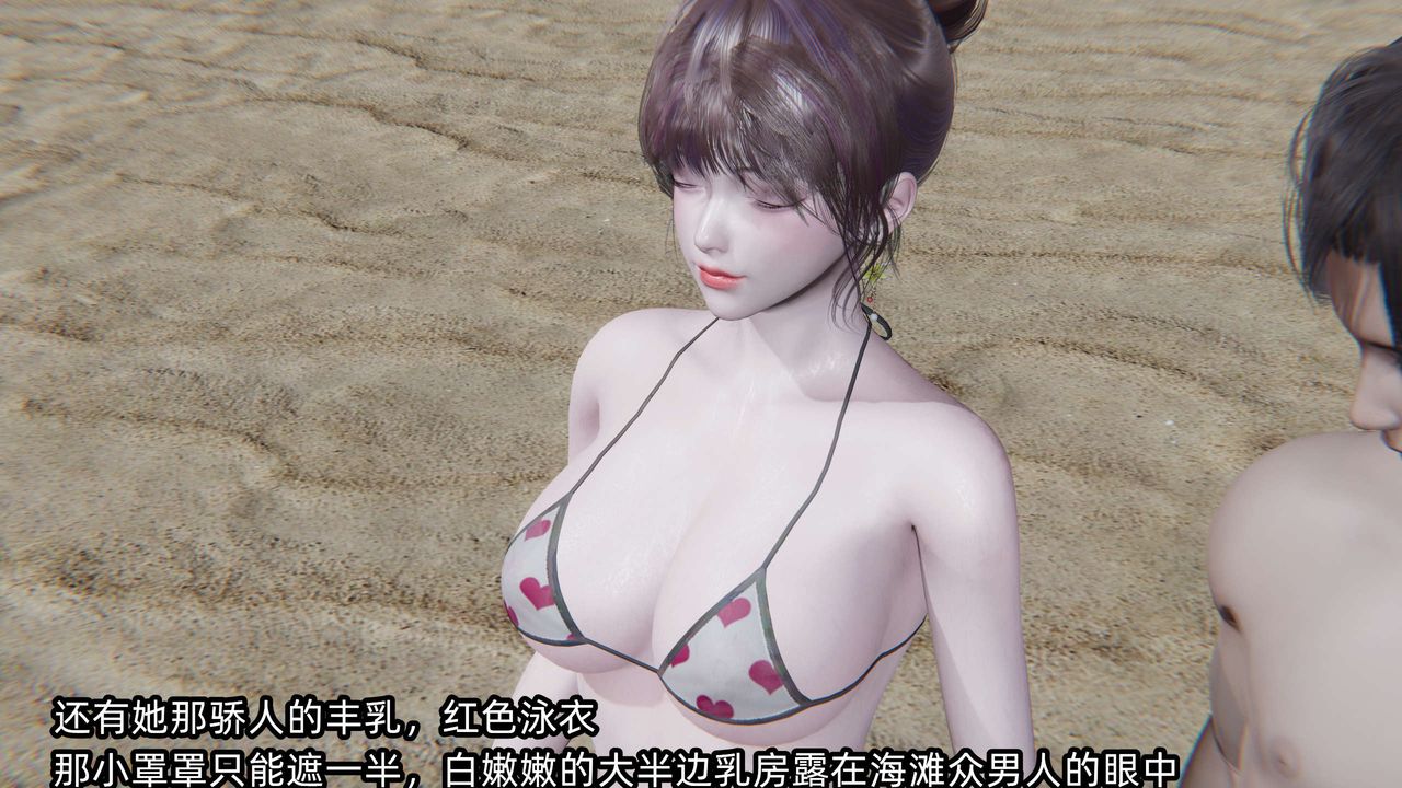 [3D]凌辱女友第05话