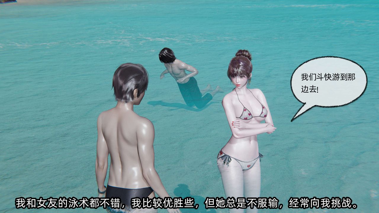 [3D]凌辱女友第05话