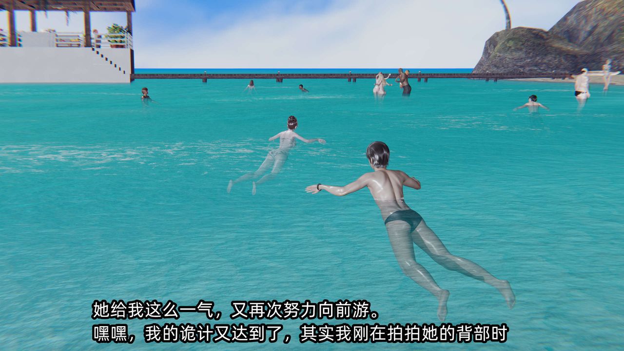 [3D]凌辱女友第05话