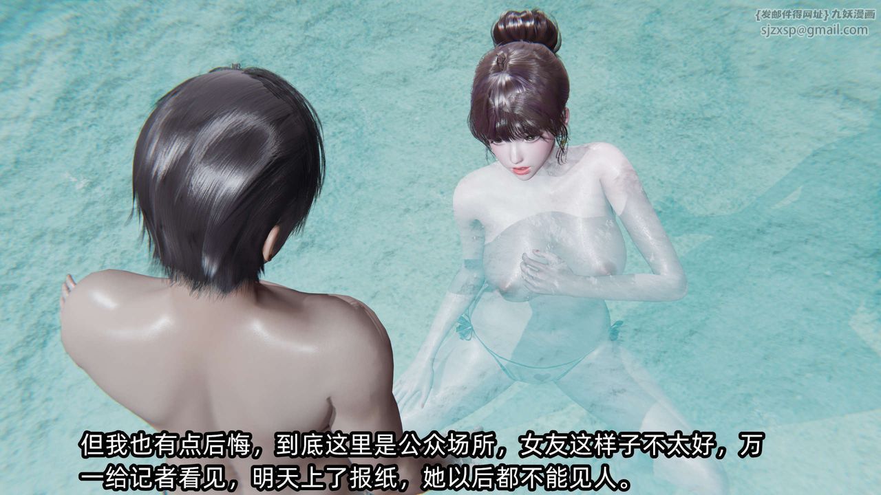 [3D]凌辱女友第05话