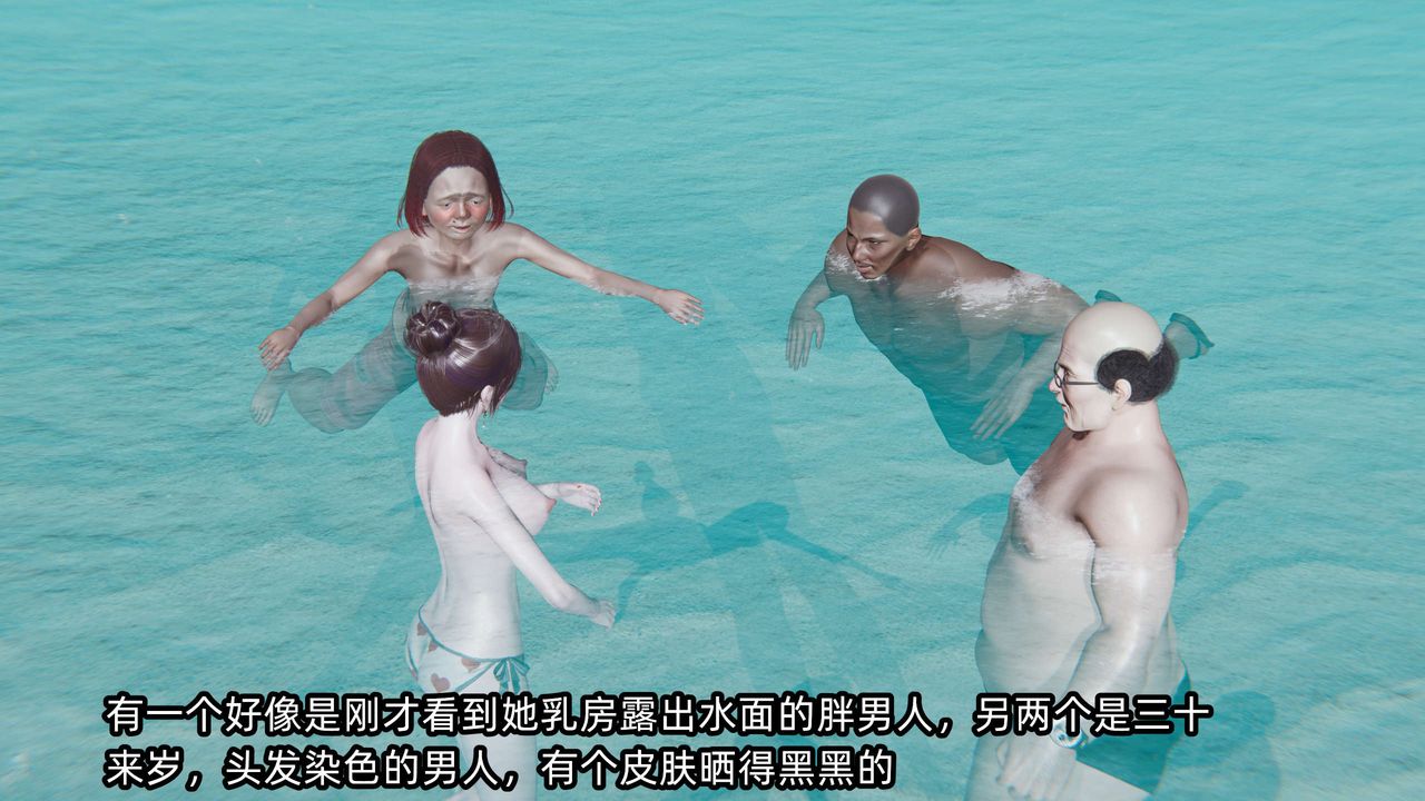 [3D]凌辱女友第05话