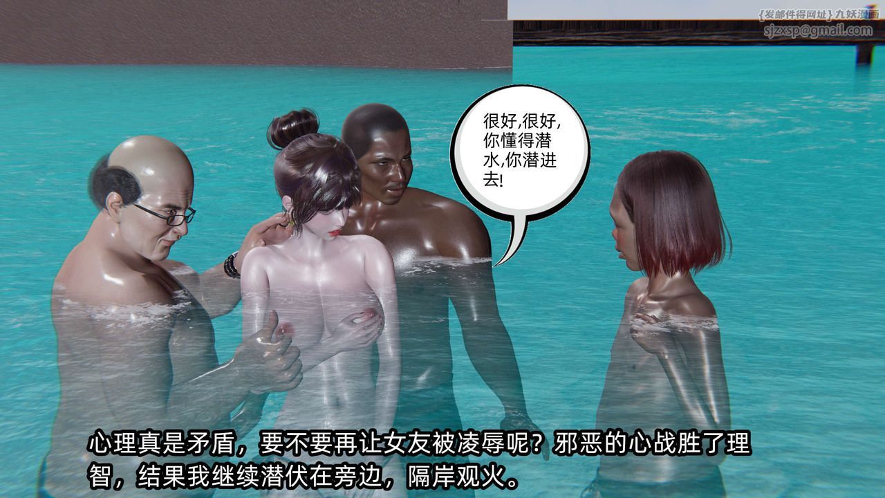 [3D]凌辱女友第05话