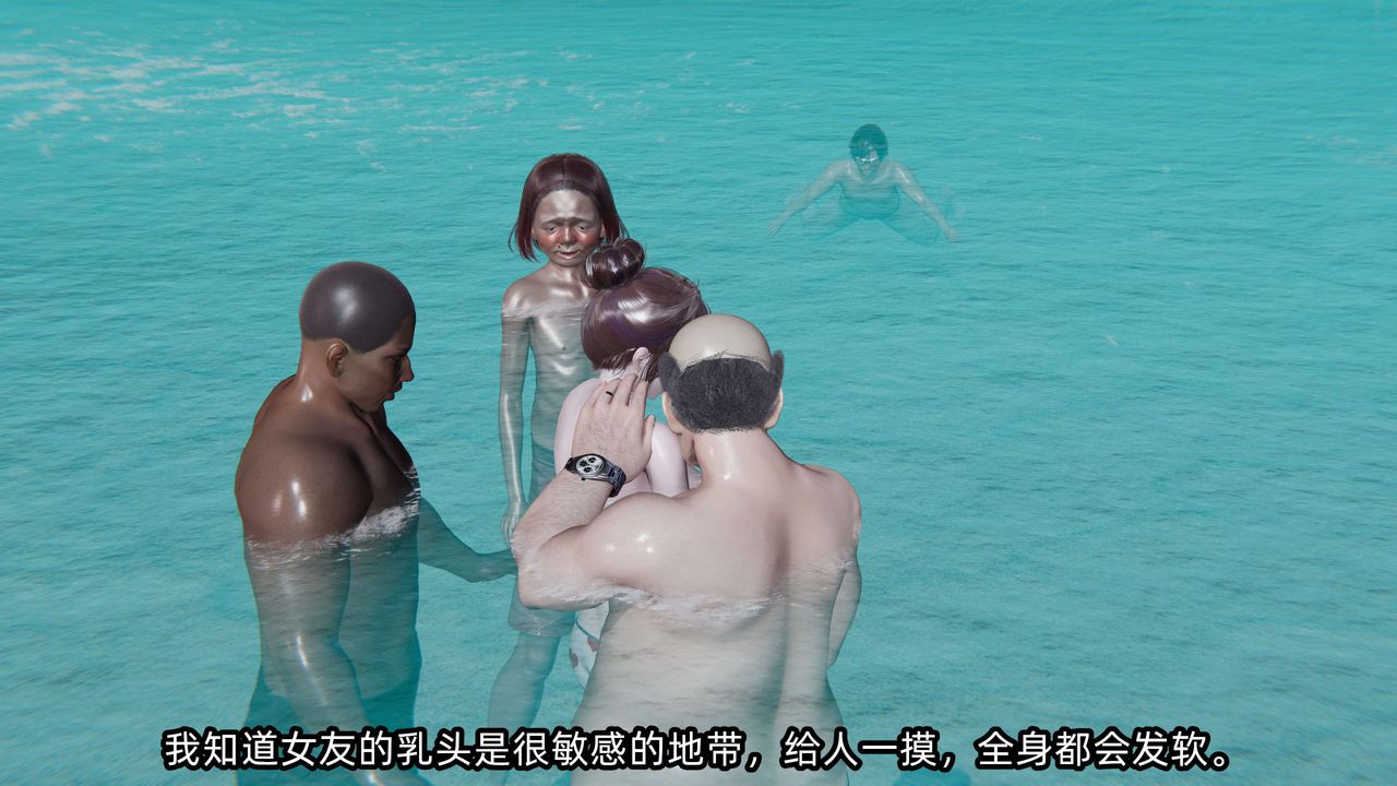 [3D]凌辱女友第05话