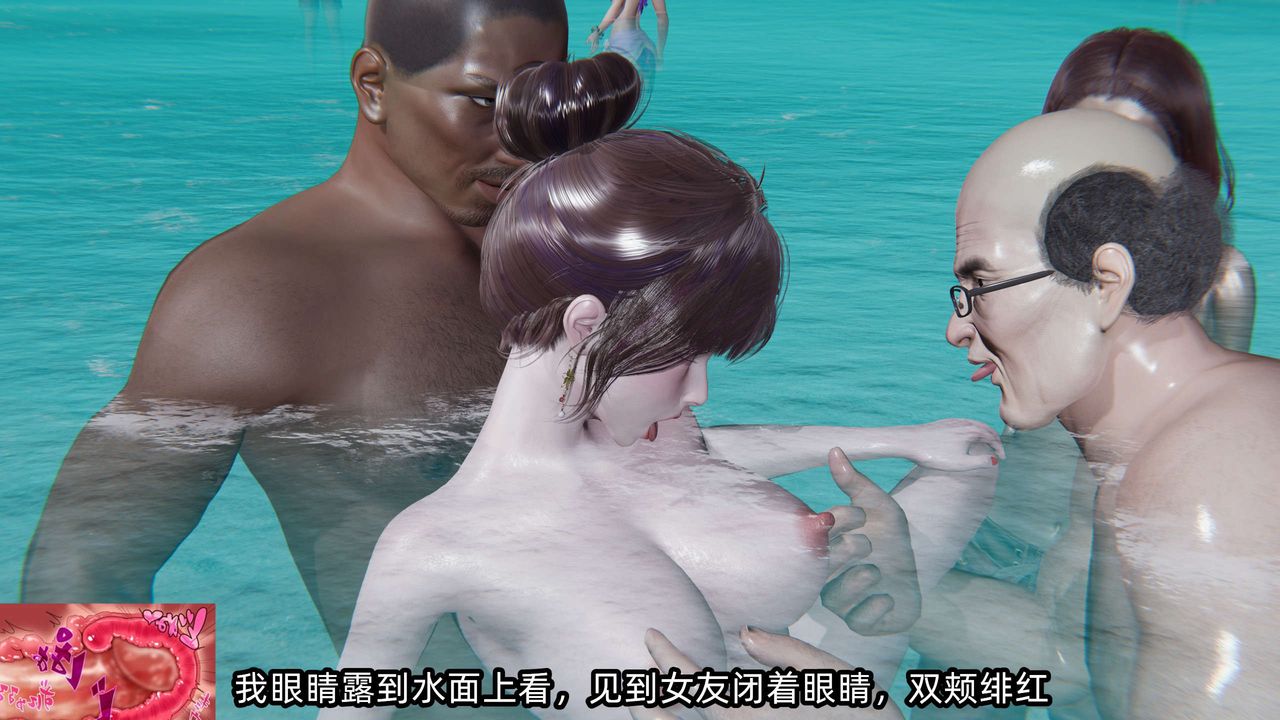 [3D]凌辱女友第05话