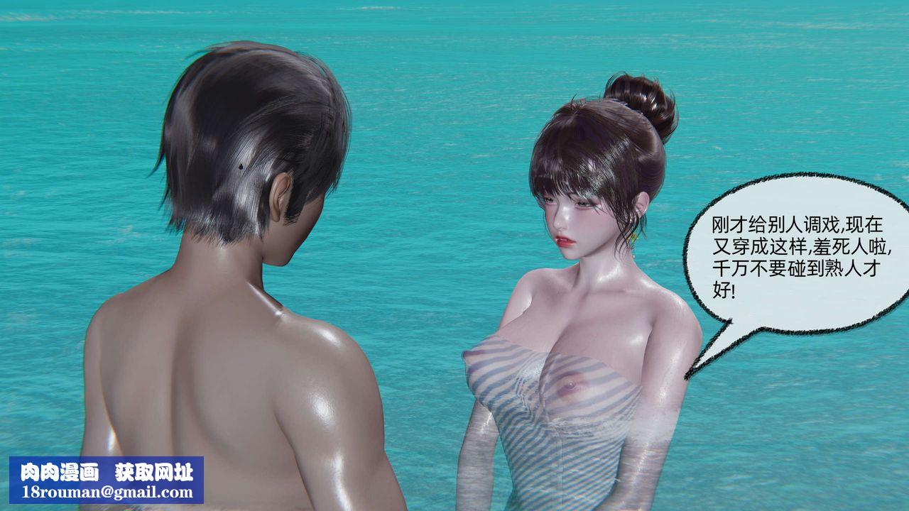 [3D]凌辱女友第05话