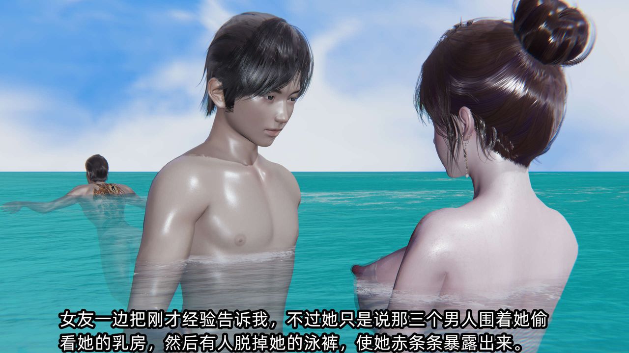 [3D]凌辱女友第05话