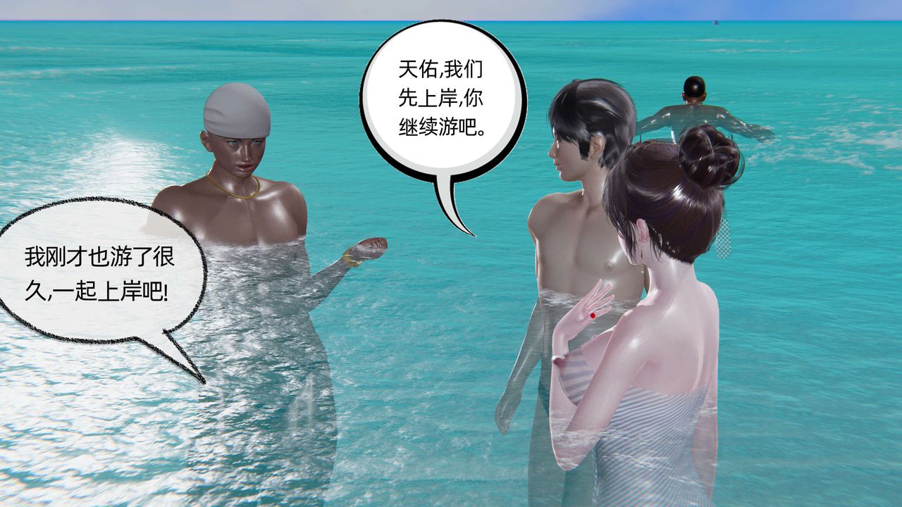 [3D]凌辱女友第05话