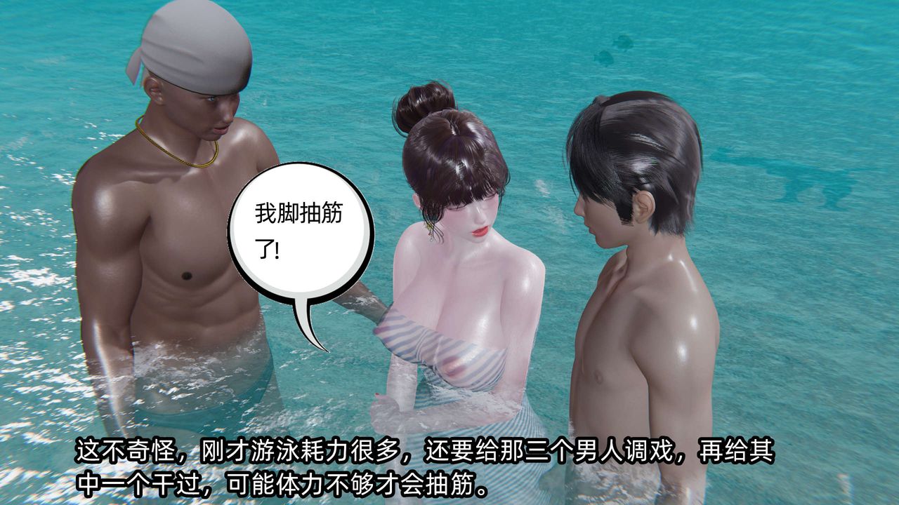 [3D]凌辱女友第05話