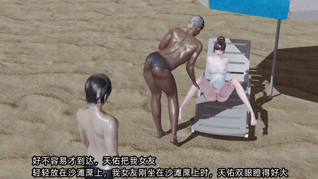 [3D]凌辱女友第05话