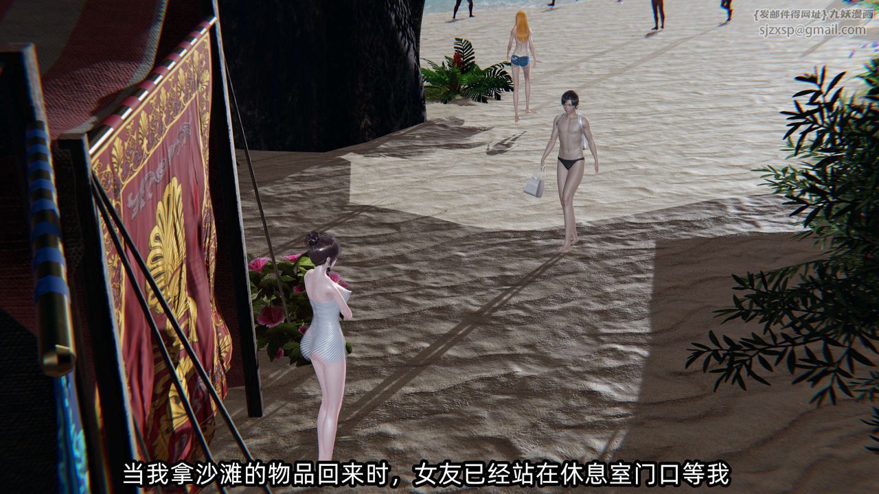 [3D]凌辱女友第05话