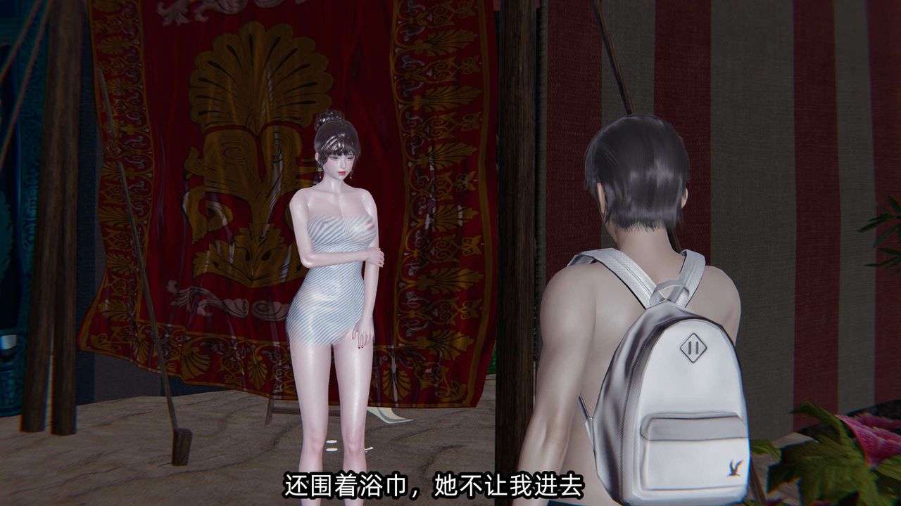 [3D]凌辱女友第05話