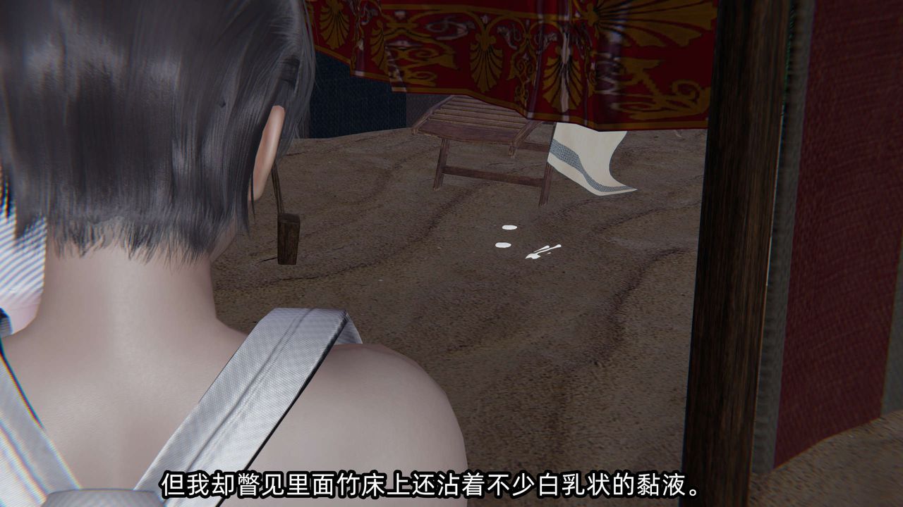 [3D]凌辱女友第05话