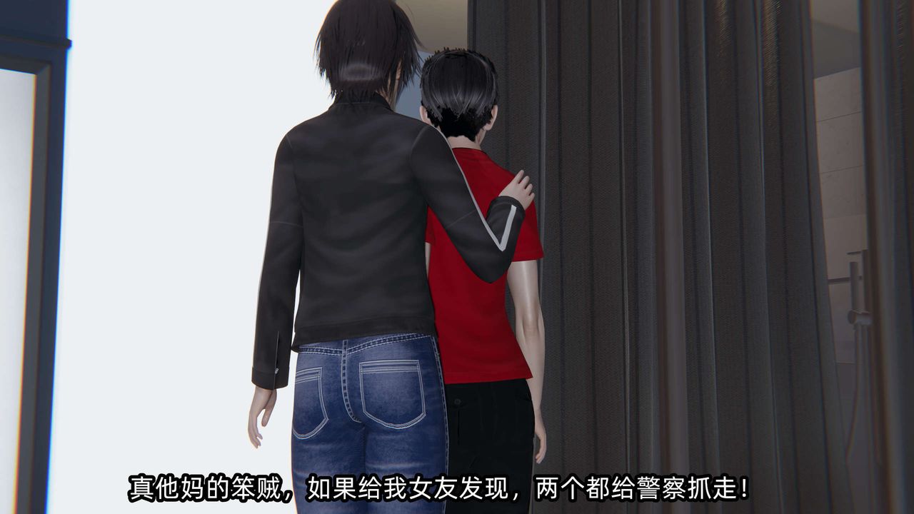 [3D]凌辱女友第06话