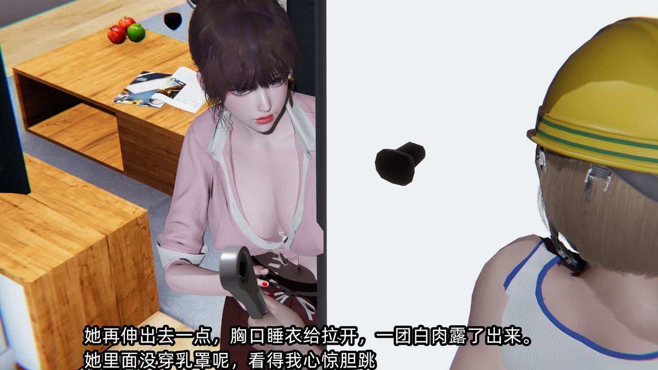 [3D]凌辱女友第06話