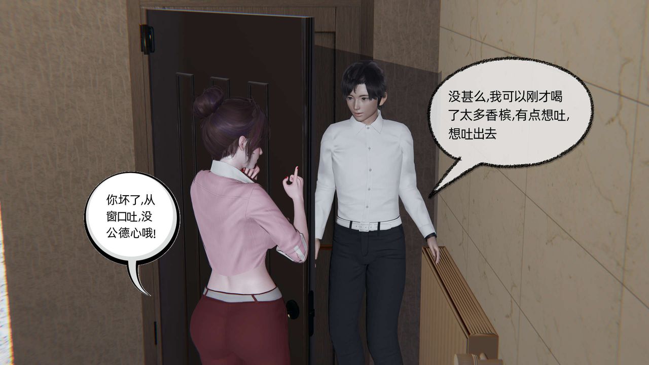 [3D]凌辱女友第06话