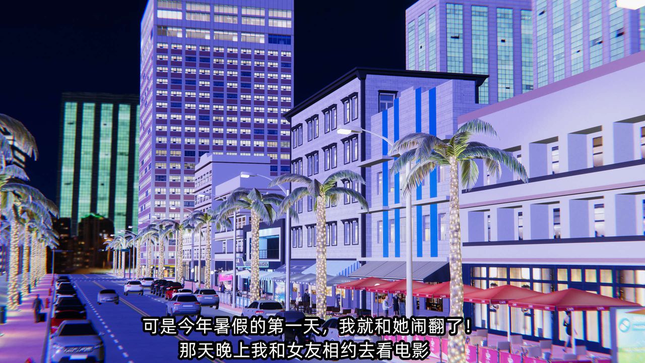 [3D]凌辱女友第07话