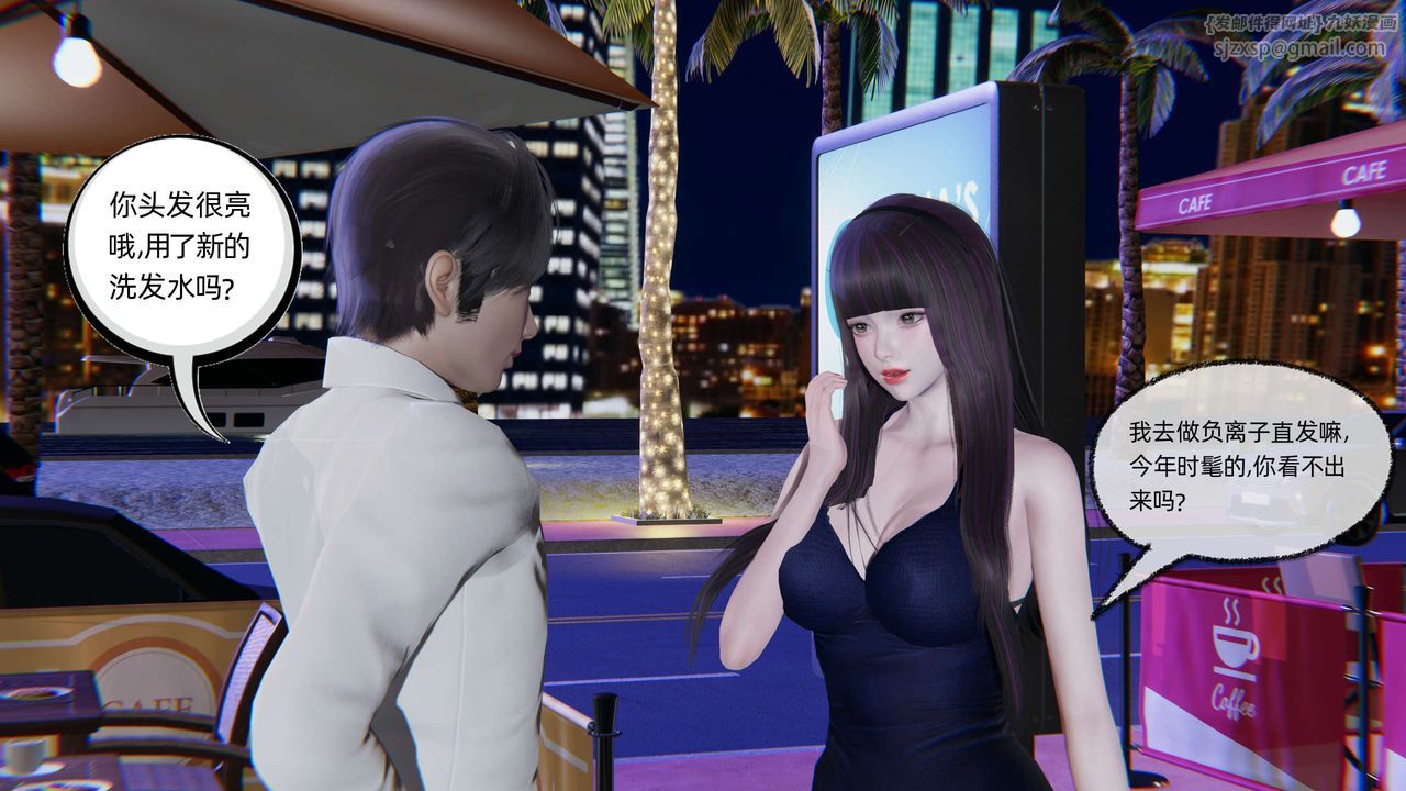 [3D]凌辱女友第07话