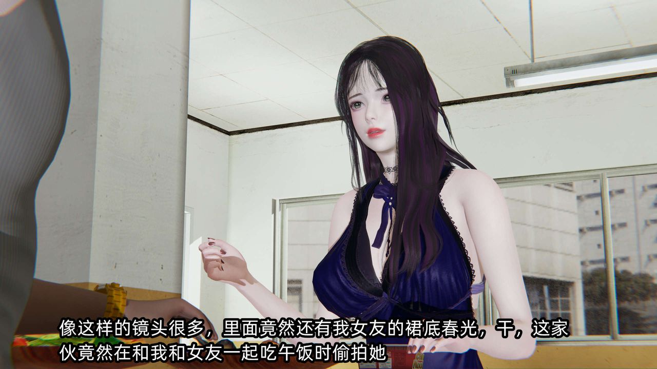 [3D]凌辱女友第07话