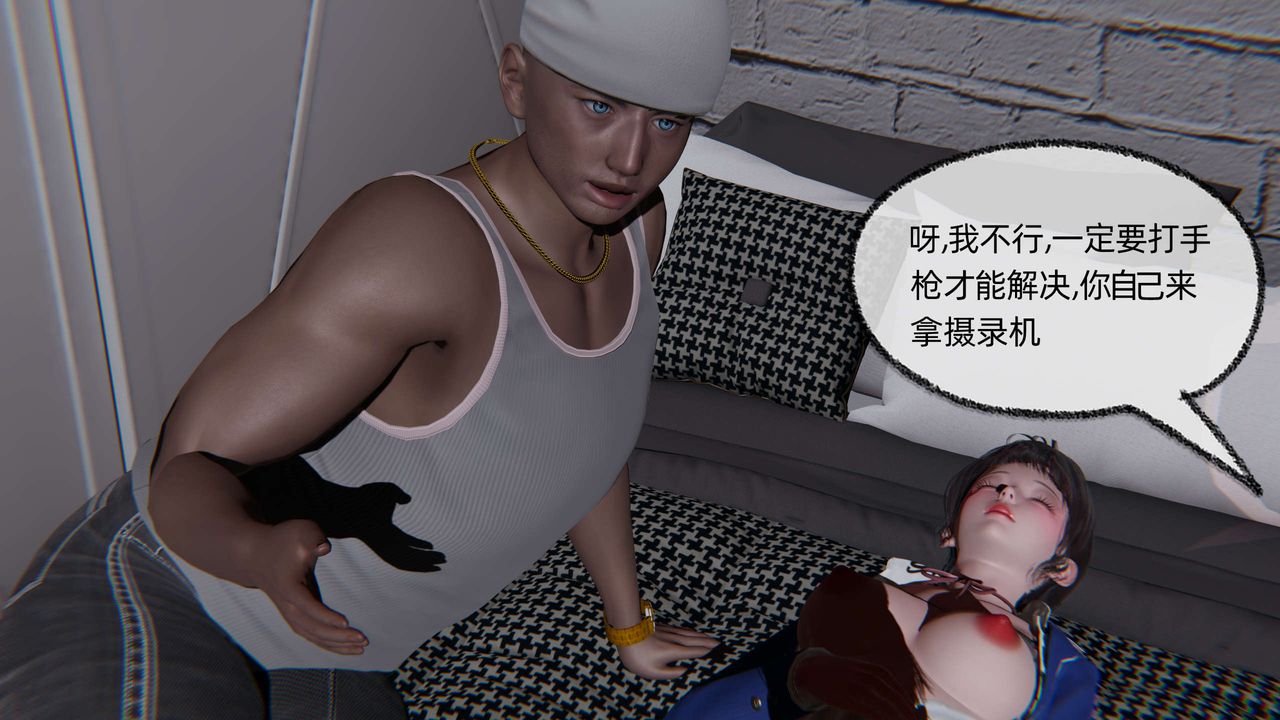 [3D]凌辱女友第07话