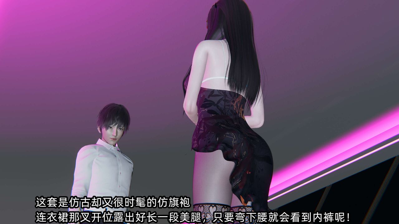 [3D]凌辱女友第07话