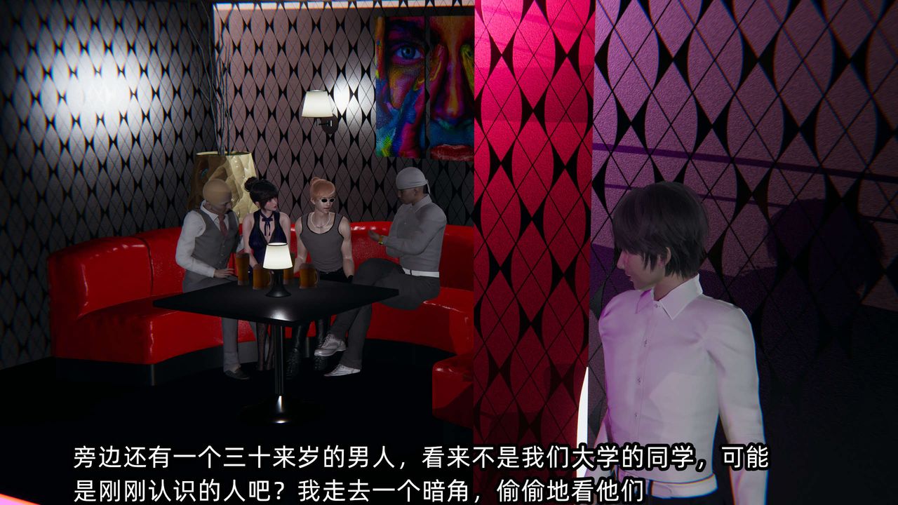 [3D]凌辱女友第07话