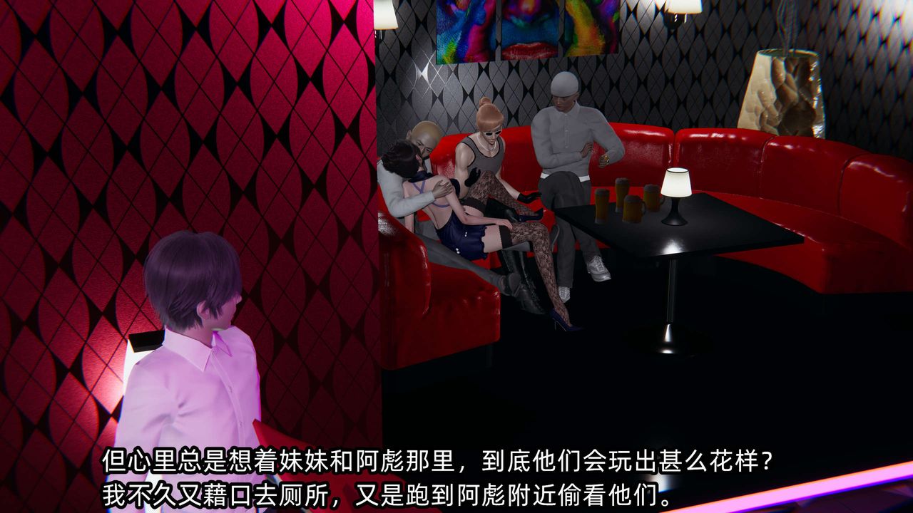 [3D]凌辱女友第07話