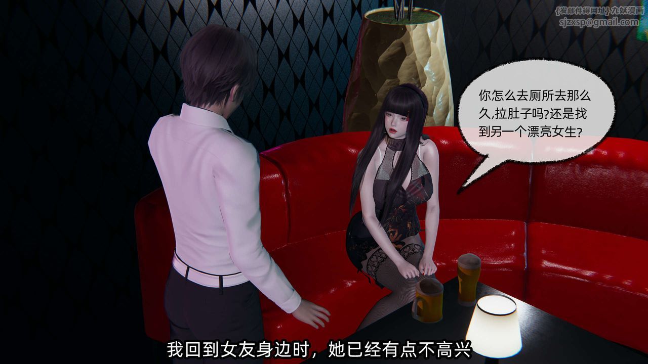 [3D]凌辱女友第07话