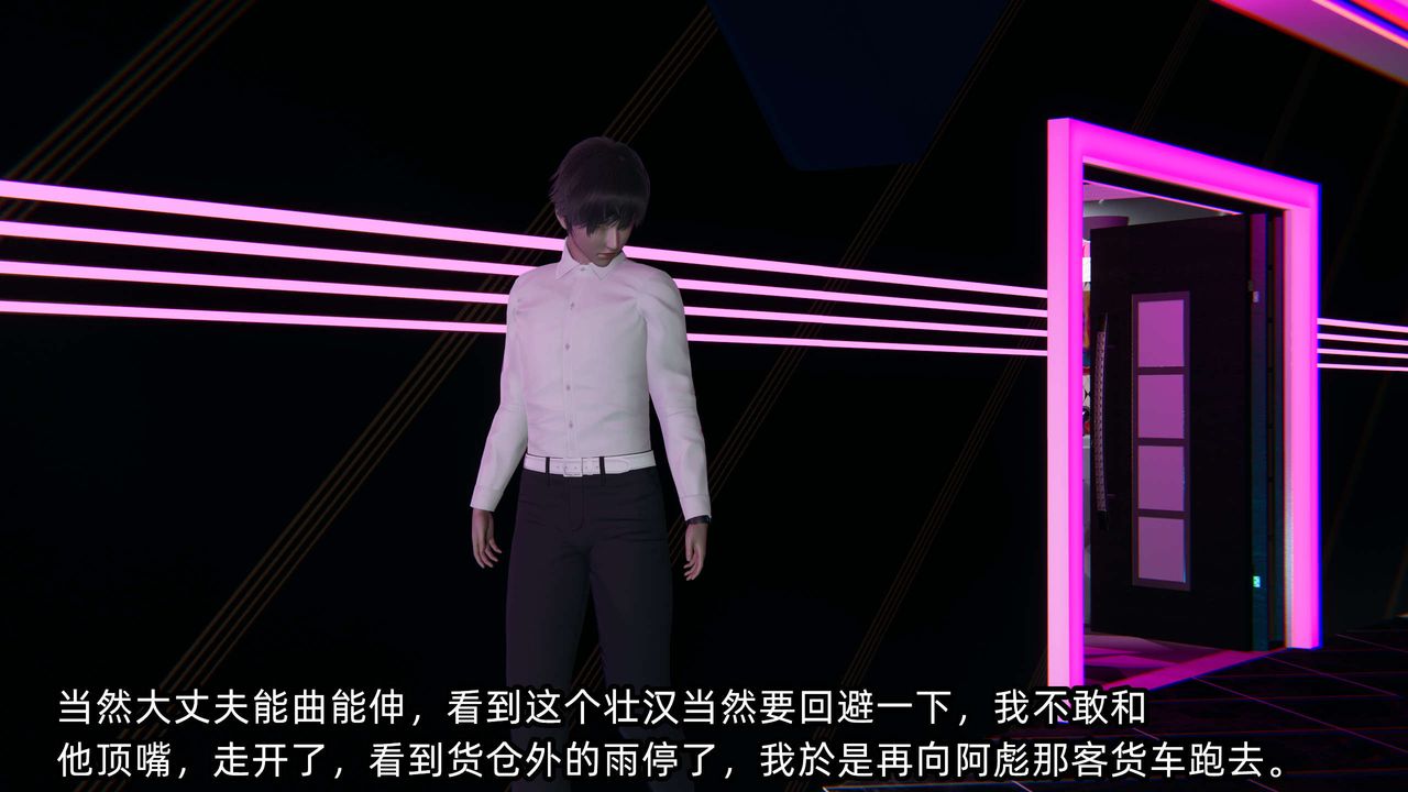 [3D]凌辱女友第07话