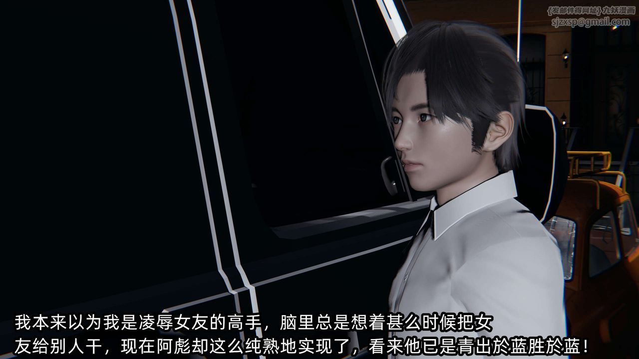 [3D]凌辱女友第07话