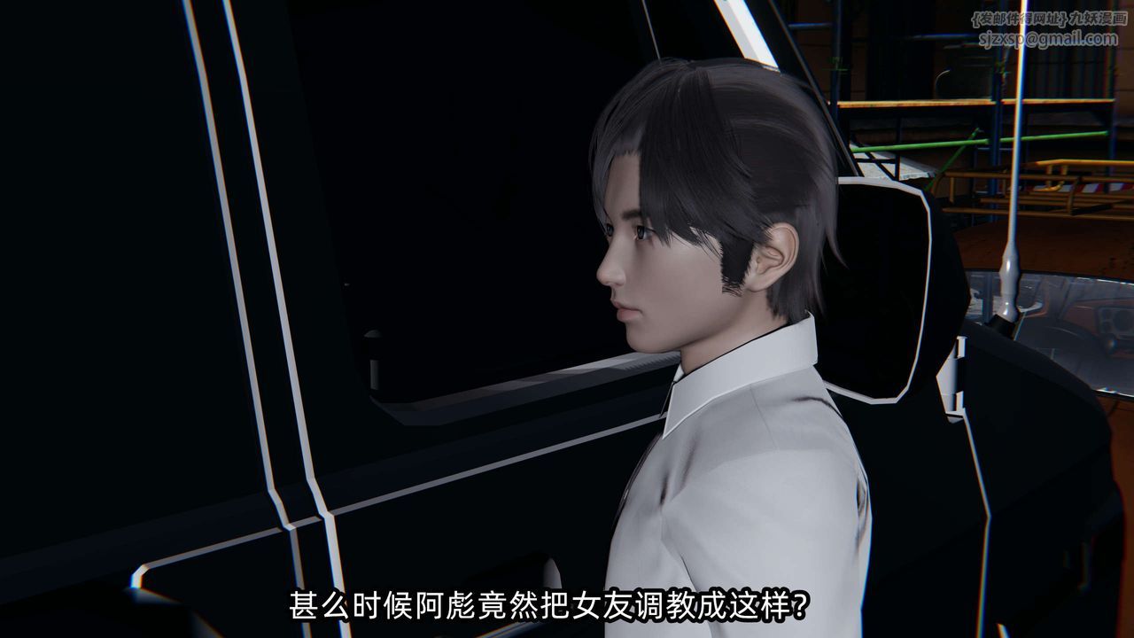 [3D]凌辱女友第07话