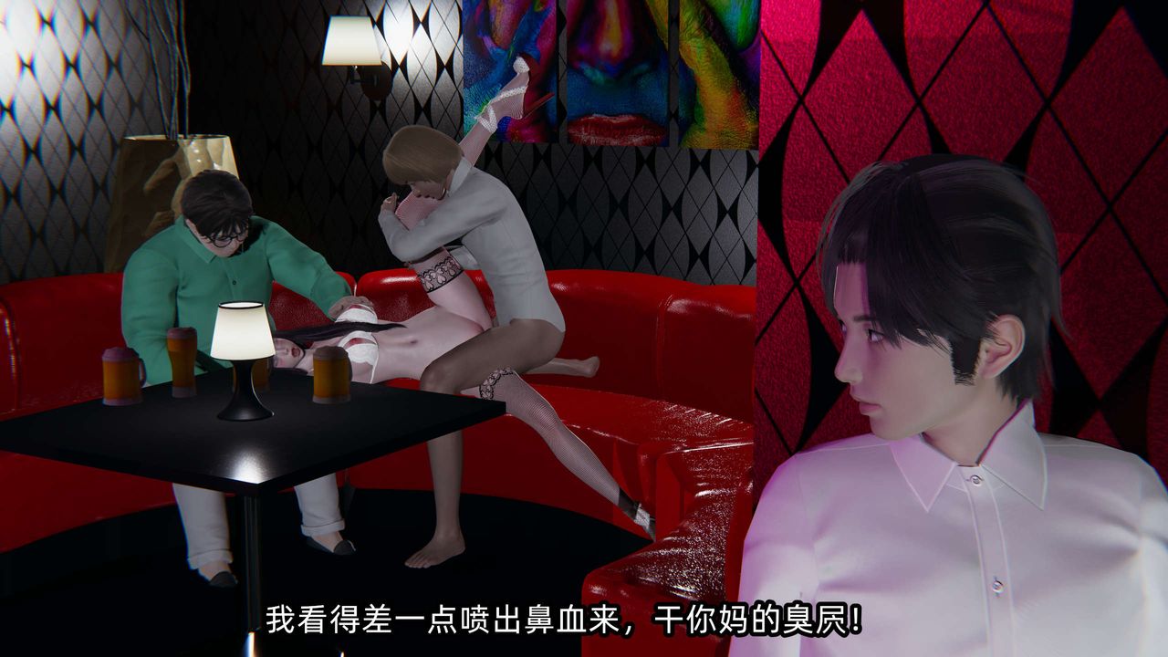 [3D]凌辱女友第07话