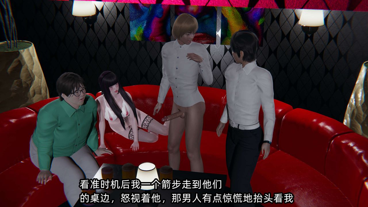 [3D]凌辱女友第07话