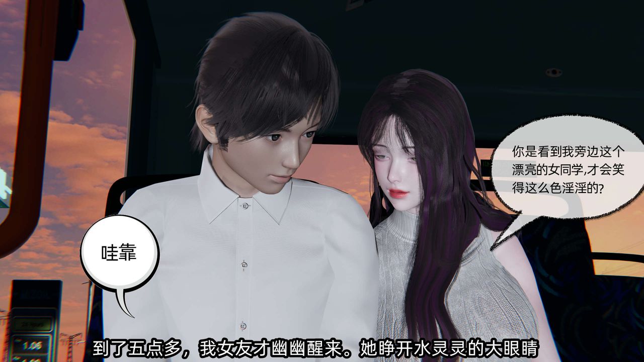 [3D]凌辱女友第08话