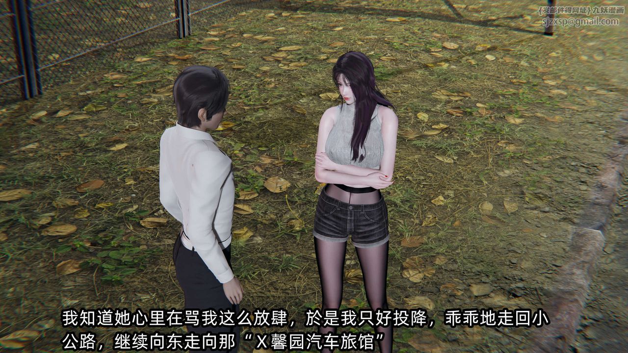 [3D]凌辱女友第08话