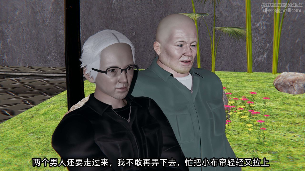 [3D]凌辱女友第08话