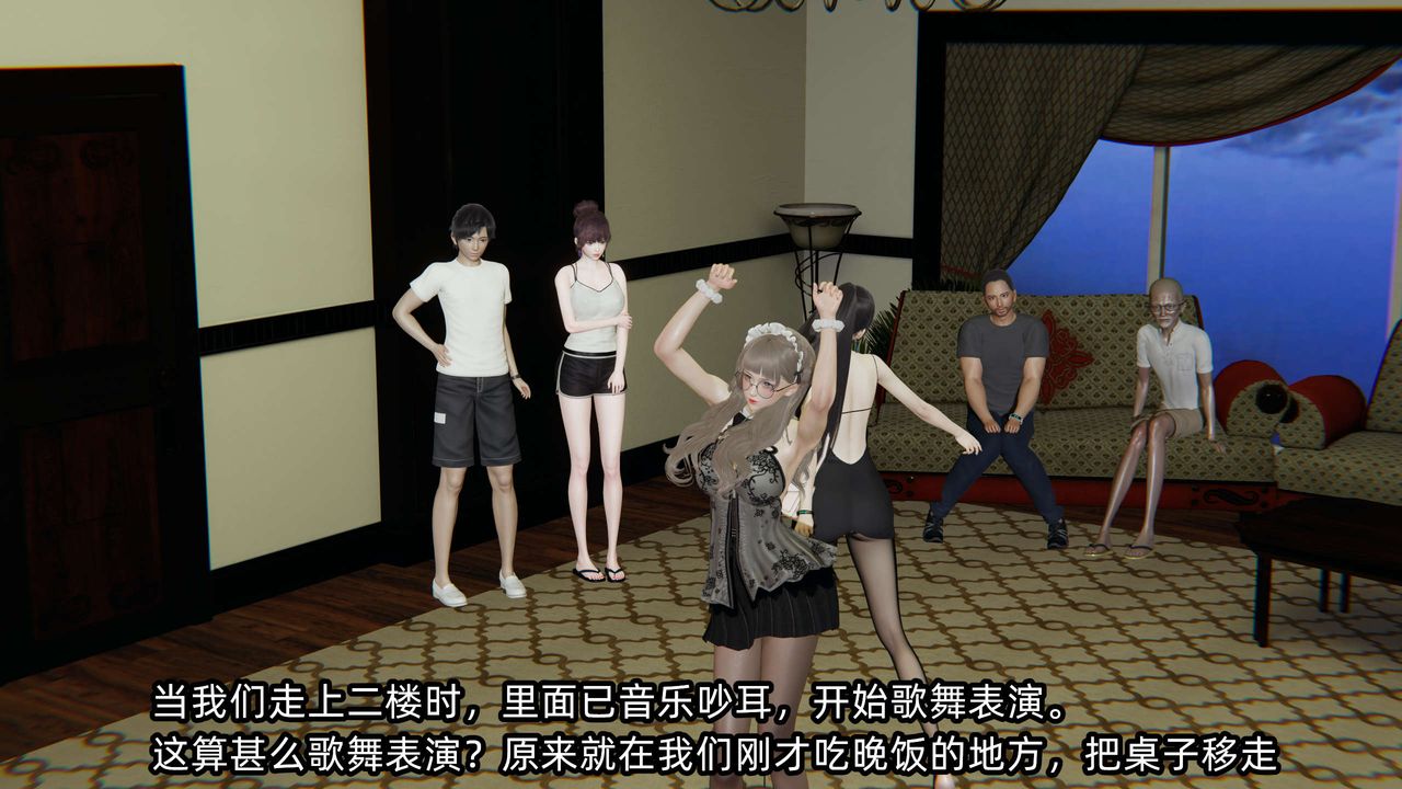 [3D]凌辱女友第08话