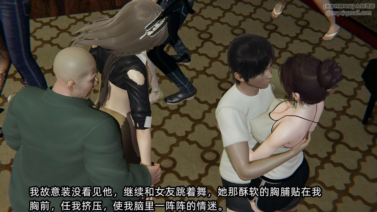 [3D]凌辱女友第08话