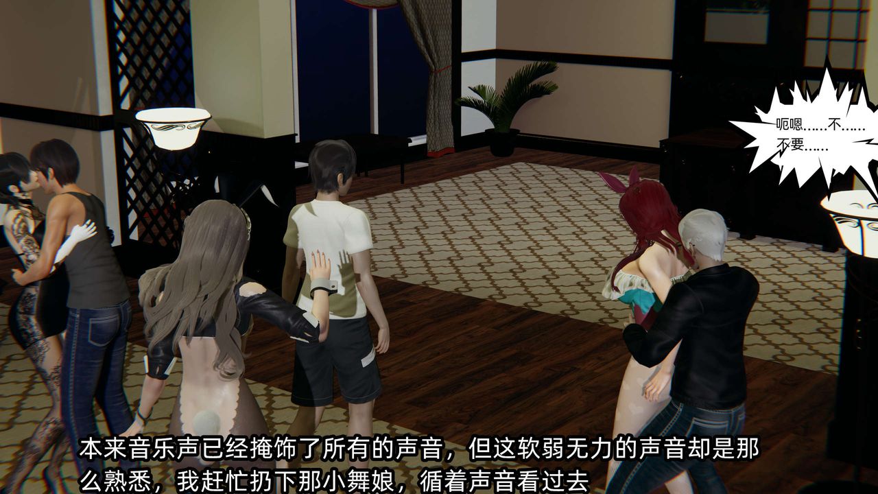 [3D]凌辱女友第08话