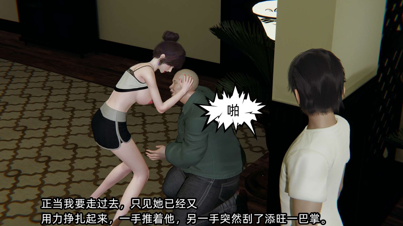 [3D]凌辱女友第08话