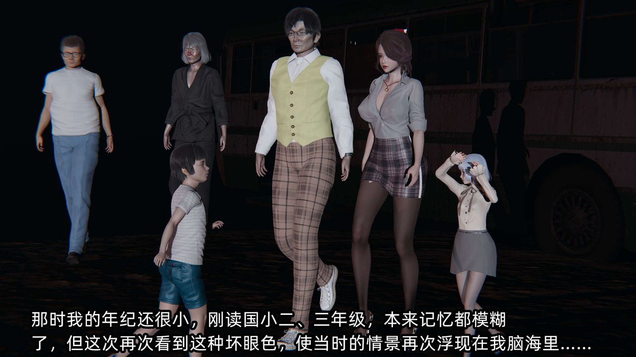 [3D]凌辱女友第08话