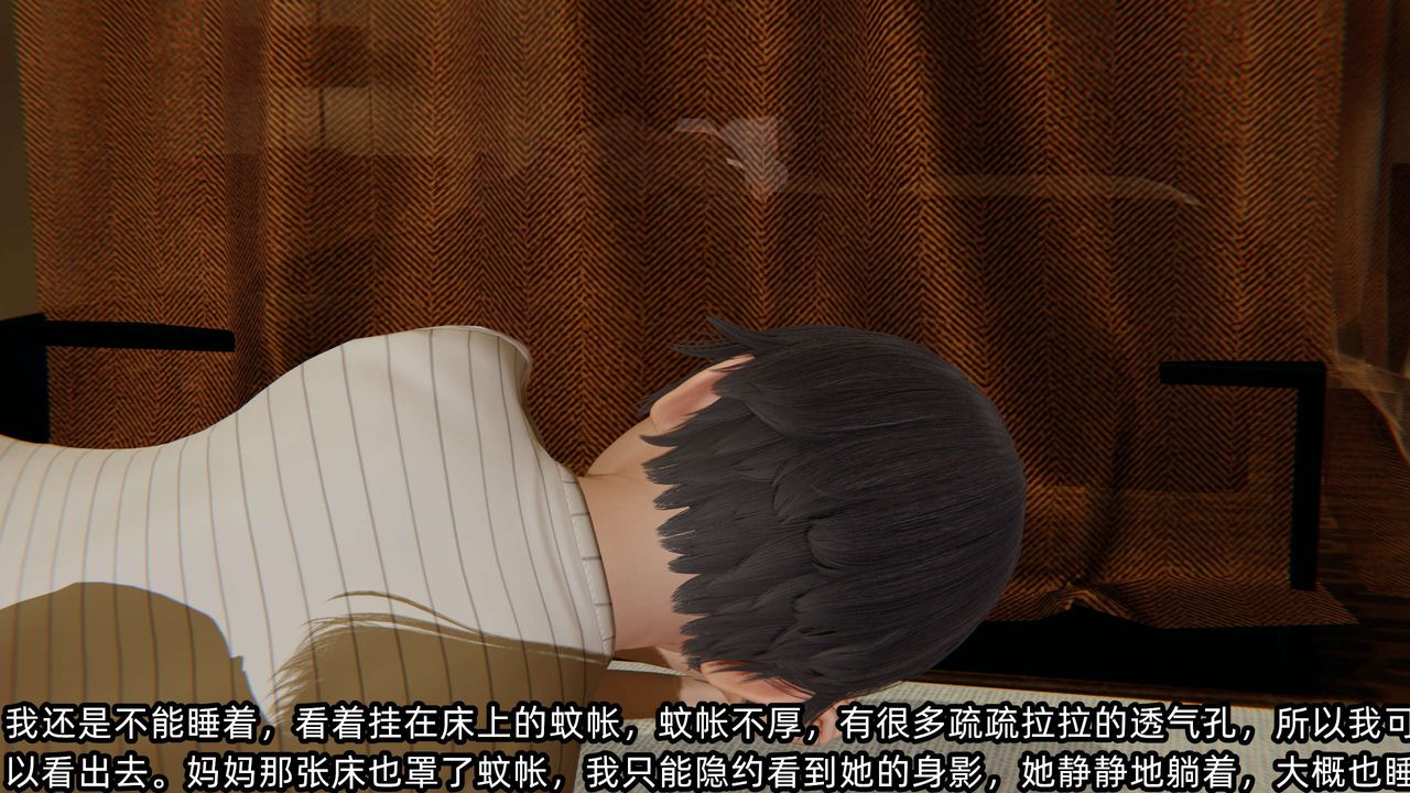 [3D]凌辱女友第08话