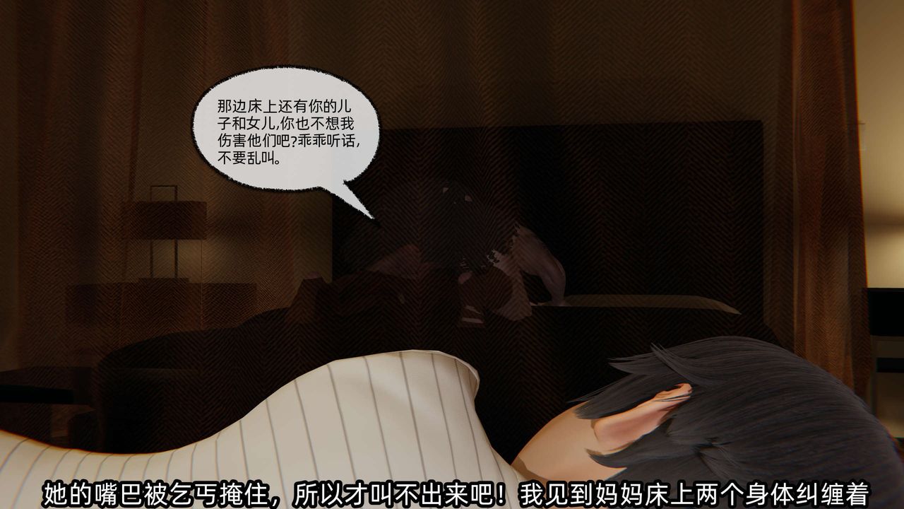 [3D]凌辱女友第08话